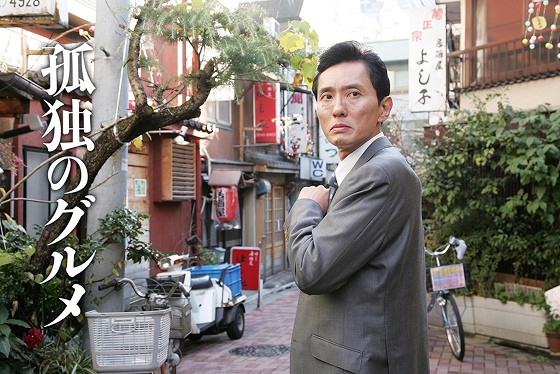 The Solitary Gourmet